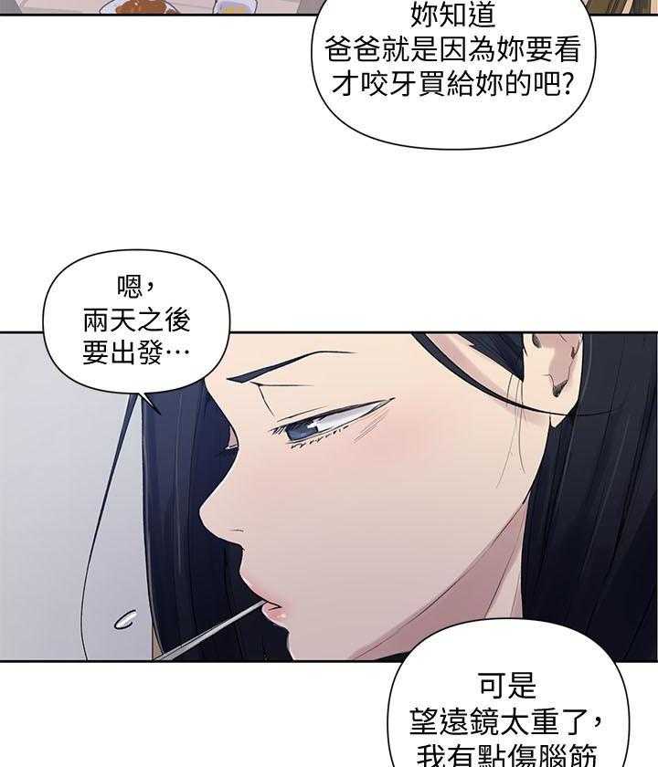 摄影师动漫形象漫画,第140章：有约先走5图