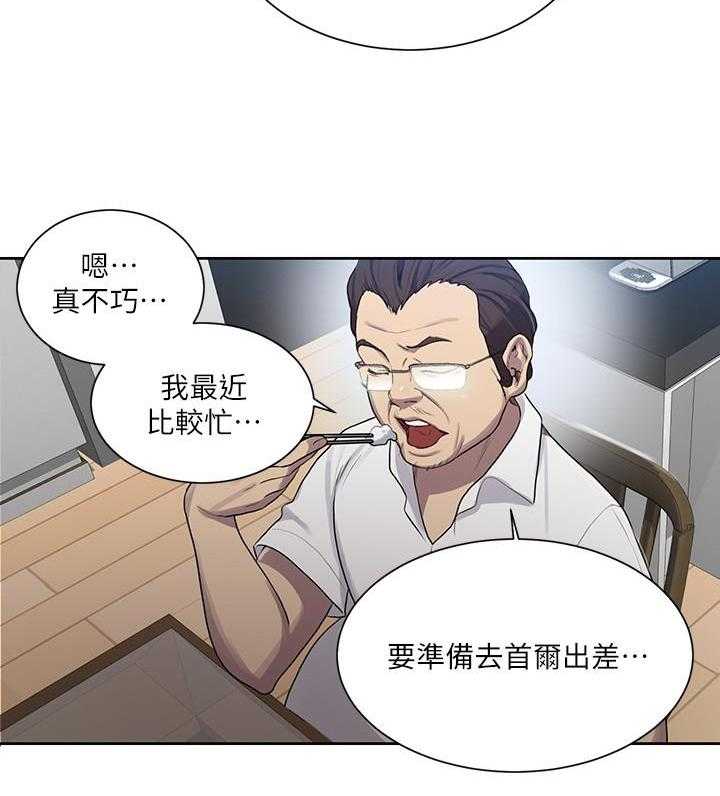 神赐之喜漫画漫画,第9章：吃饭6图