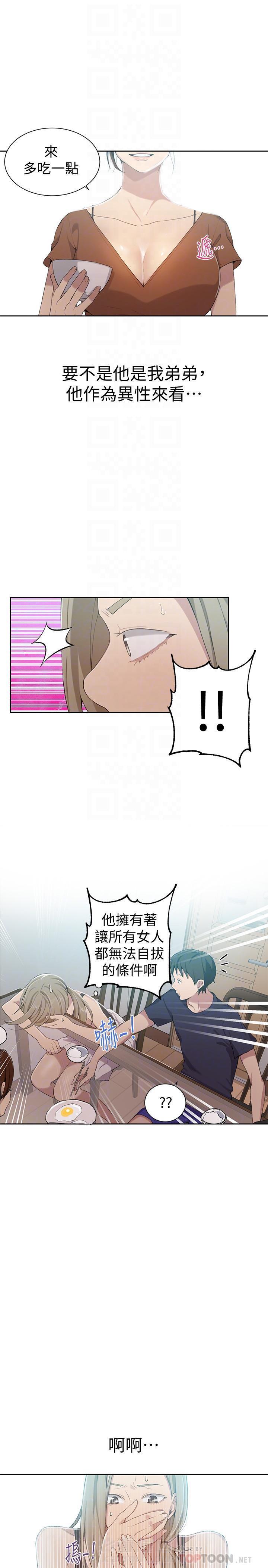 洞洞杂货铺在线观看免费漫画入口漫画,第46话 心灵的救赎8图