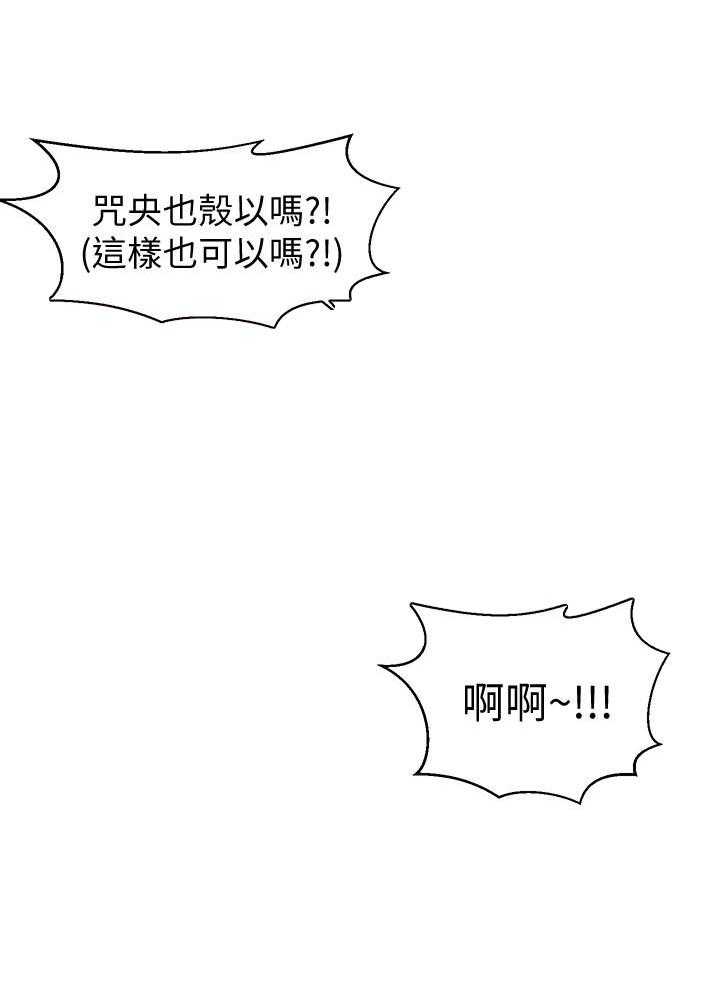 拍照漫画风格写真漫画,第104章：走火入魔3图