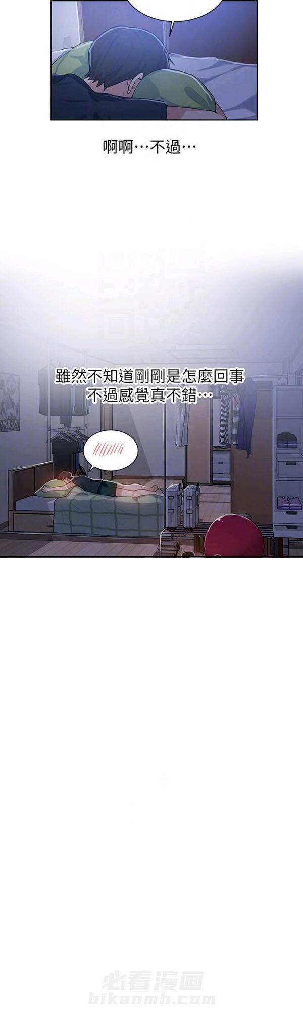 选择新的生活漫画漫画,第2章：分手8图