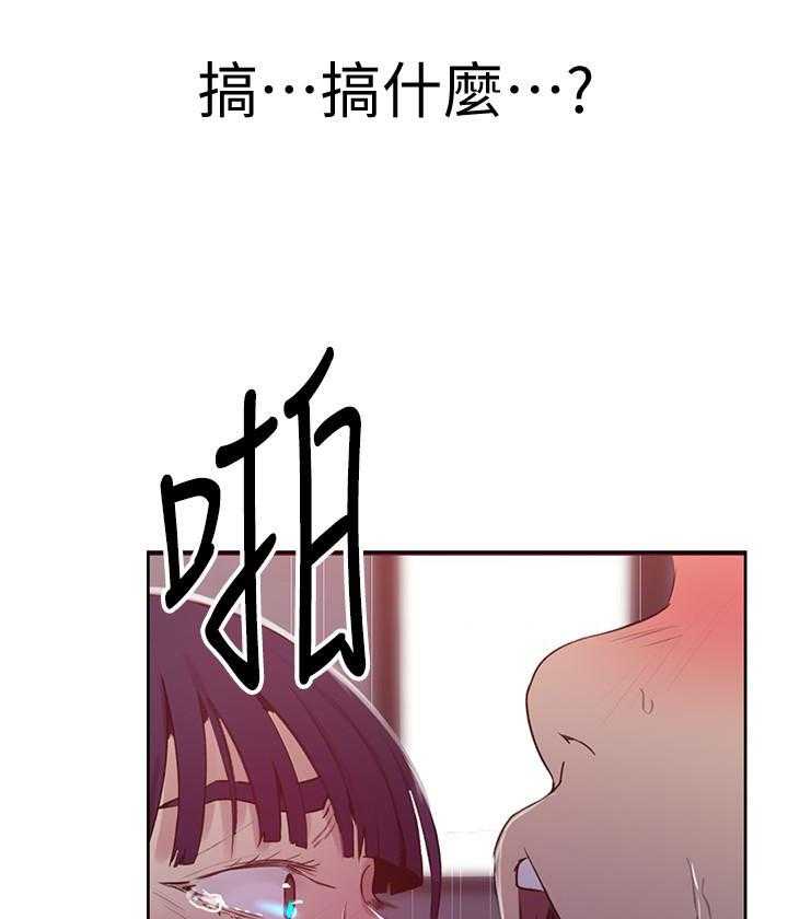 求婚漫画版漫画,第18章：跟我走吧7图