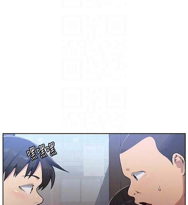 故意漫画漫画,第4章：接受提议3图