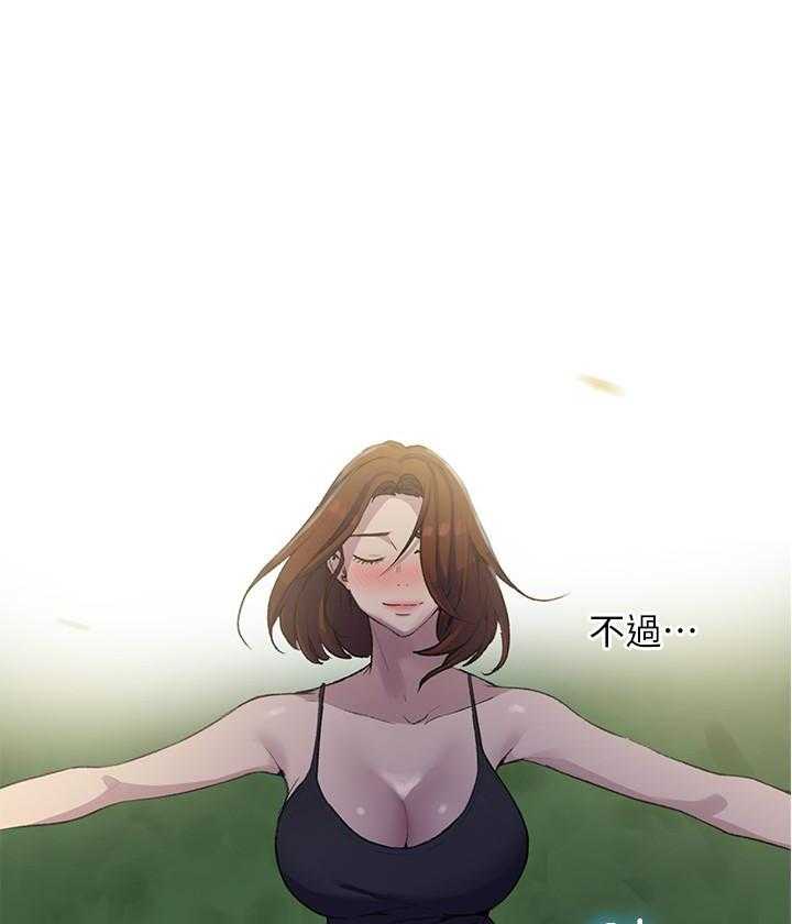 非常师生档漫画漫画,第9章：他家9图
