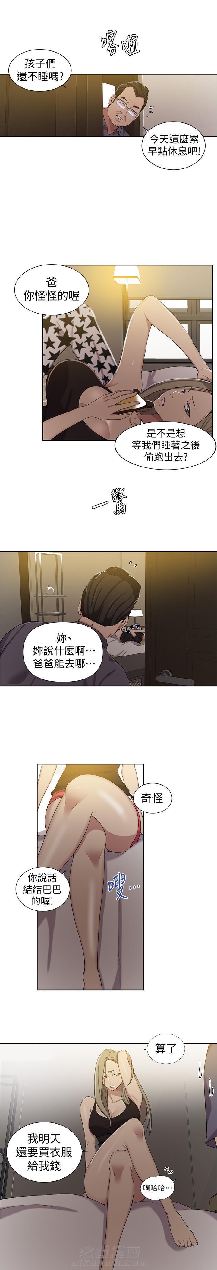 洞洞杂货铺在线观看免费漫画入口漫画,第51话 危机的爆发2图