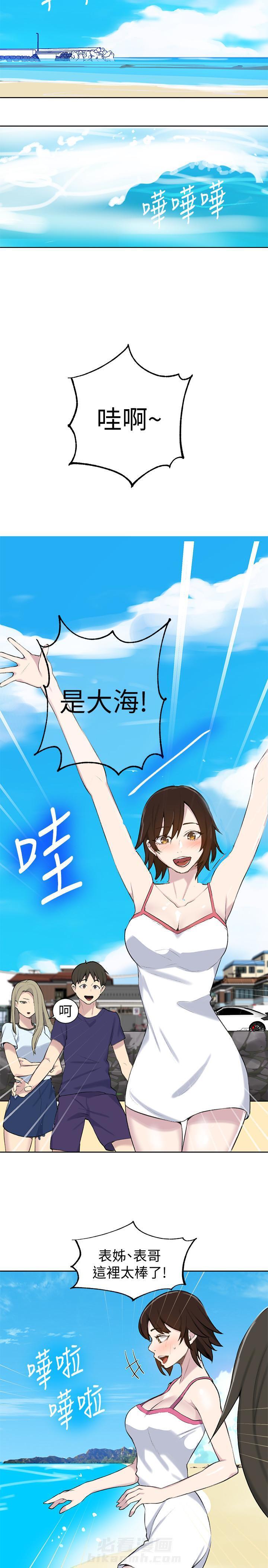 秘密教学漫画漫画,第61话 隐形的诱惑：花小姐发现自己的超能力并开始探索14图