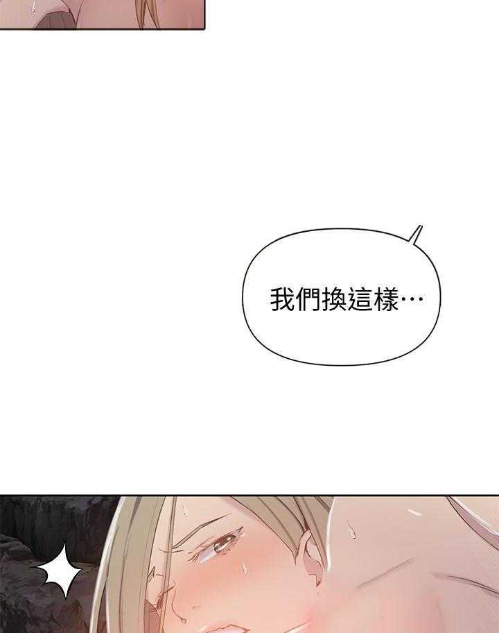 实习期的我漫画漫画,第145话4图