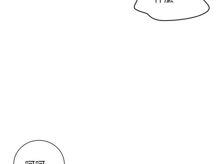 复仇之路漫画漫画,第30话4图