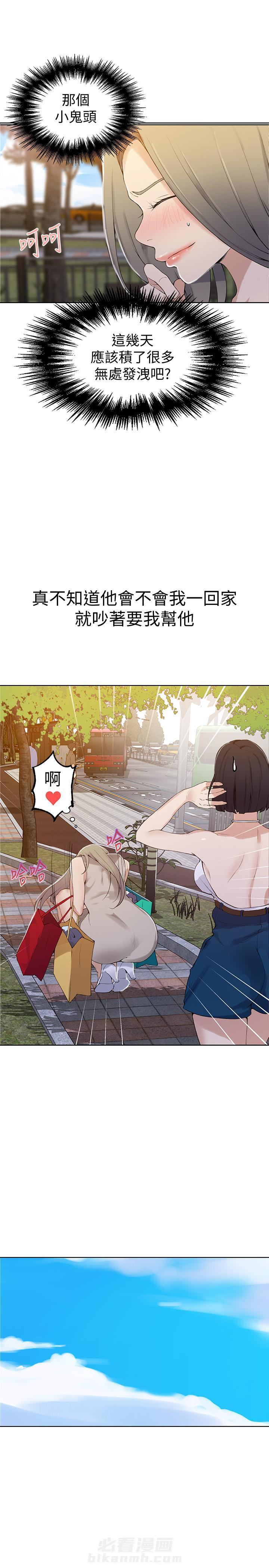 秘密教学漫画漫画,第55话 破灭的幻想4图