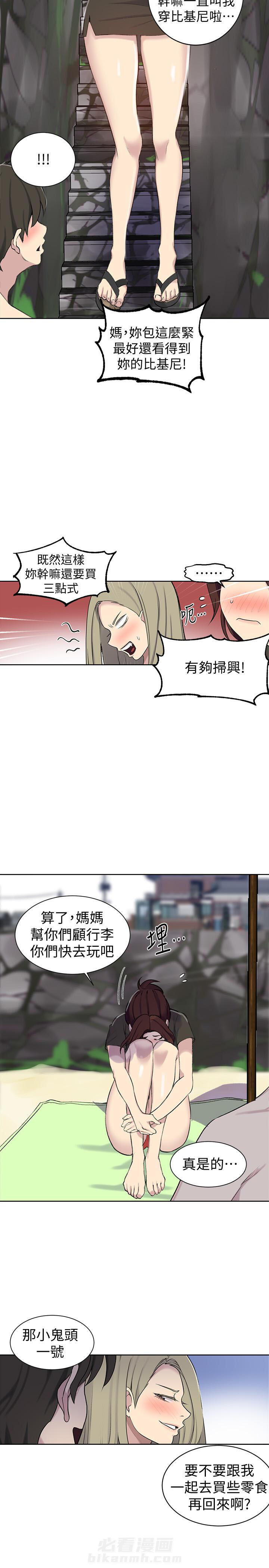 秘密教学漫画漫画,第61话 隐形的诱惑：花小姐发现自己的超能力并开始探索6图