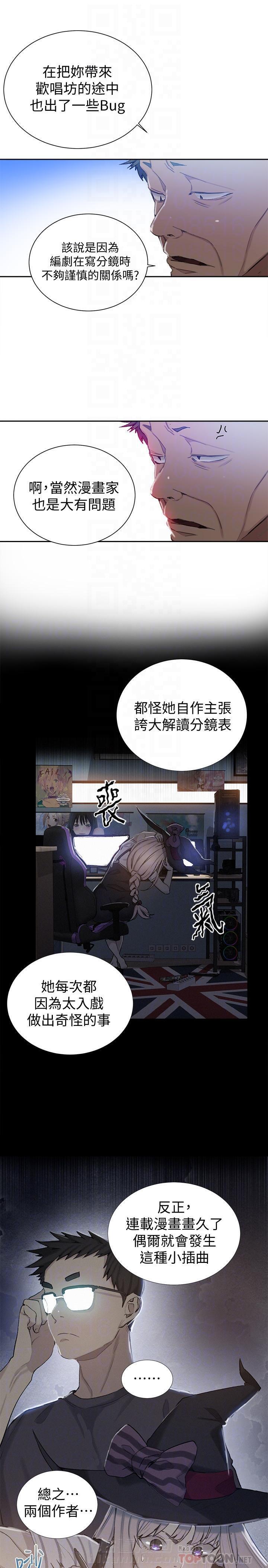 秘密教学漫画漫画,第69话勇往直前：面对困难学生们展现出勇气4图