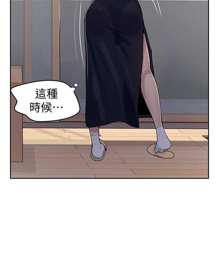 临时女友漫画漫画,第6章：反击6图