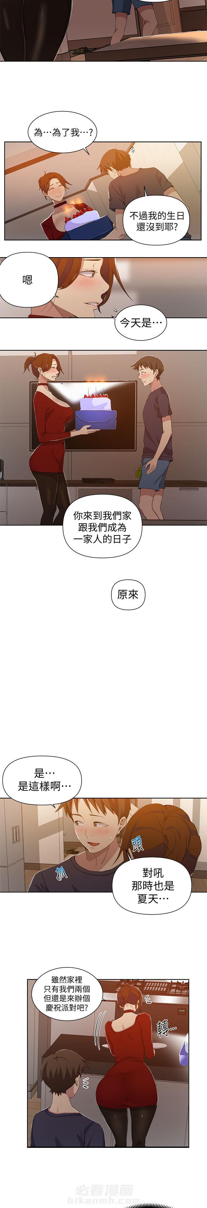 洞洞杂货铺在线观看免费漫画入口漫画,第49话 未来的选择7图