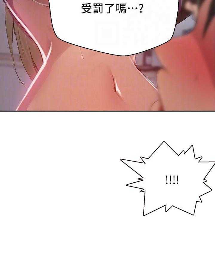 非常冤家漫画完整版漫画,第2章：未知来人6图