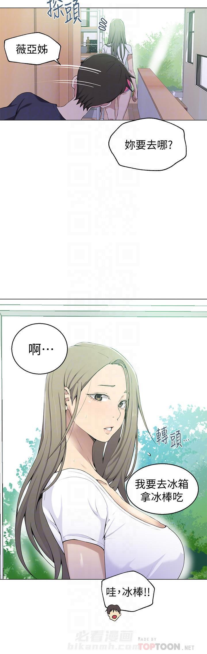 洞洞杂货铺在线观看免费漫画入口漫画,第45话 独自面对的宿命8图