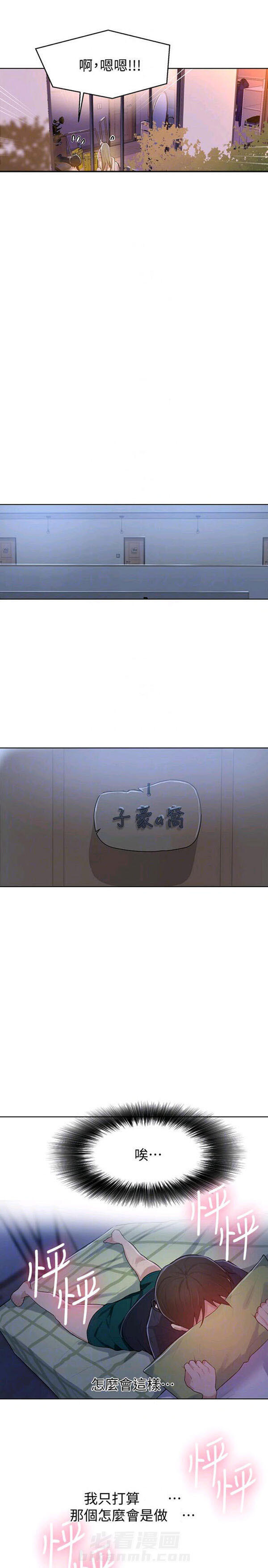 过度消费漫画手绘漫画,第17章：情感变化7图