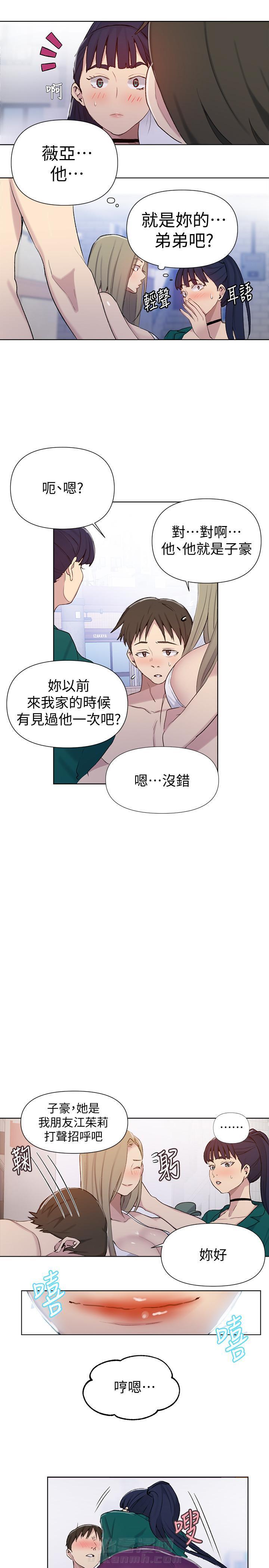 最强实习生漫画漫画,第140话4图