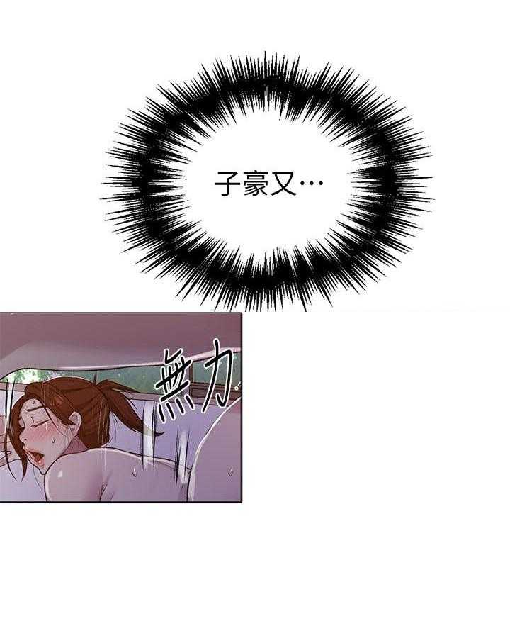 兼职生漫画全集免费观看漫画,第5章：受欢迎6图