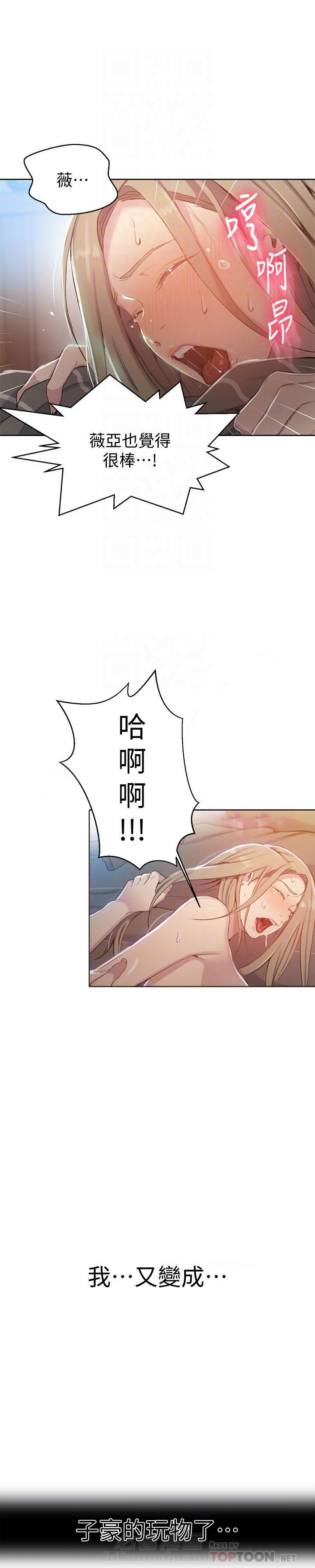 交易漫画在线观看漫画,第5章：地狱之门3图
