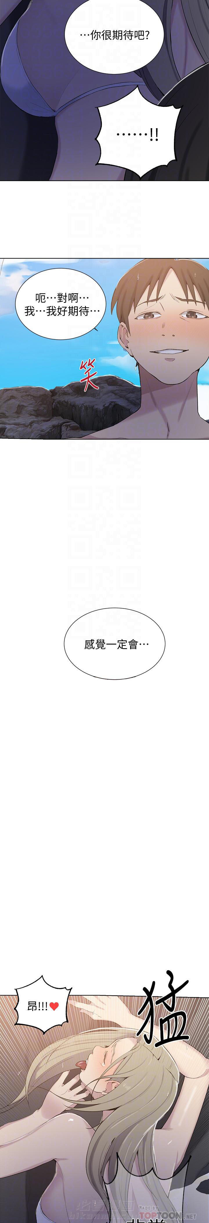 秘密教学漫画漫画,第62话 读心奇幻：小明运用读心术面对挑战和冒险6图