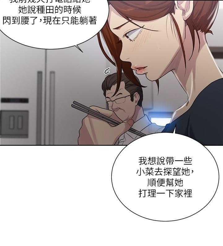 永恒的牢笼360漫画漫画,第21章：7图