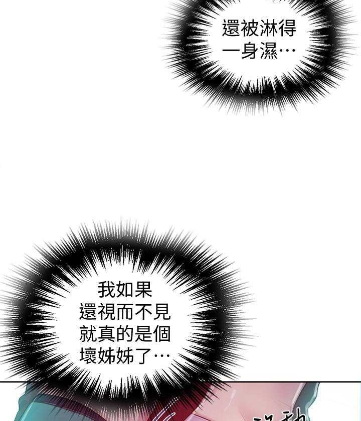 真假社长漫画漫画,第138章：还是...6图
