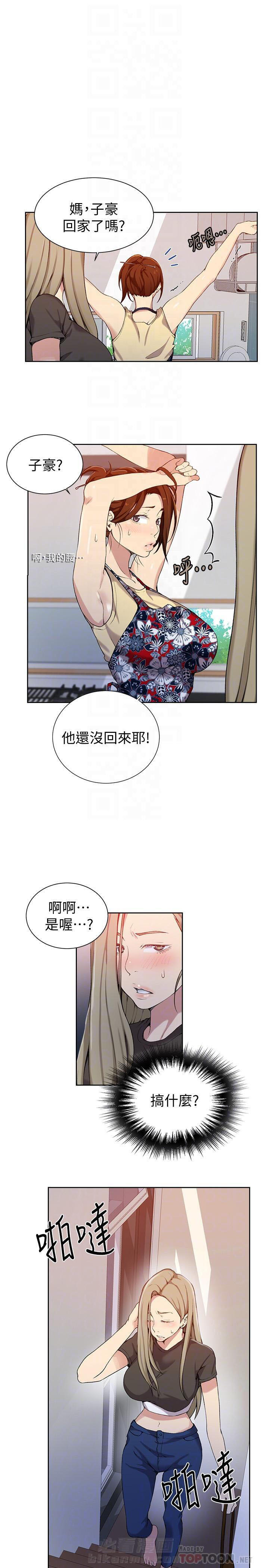 回到今天漫画漫画,第16章：晚了8图