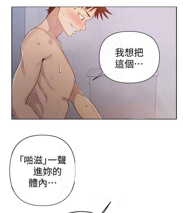 拍照漫画风格写真漫画,第120章：反抗4图