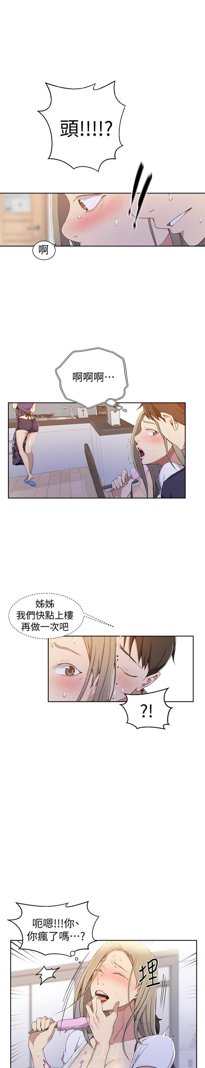 洞洞杂货铺在线观看免费漫画入口漫画,第45话 独自面对的宿命19图