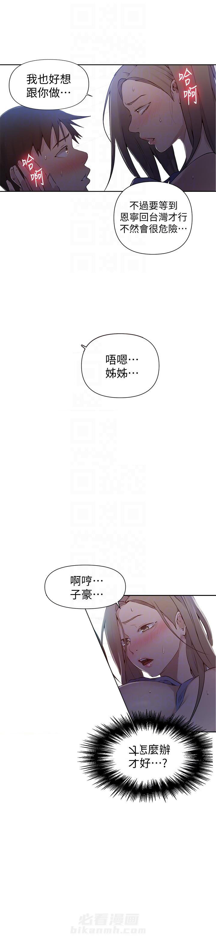 交易条件ddu是什么意思啊漫画,第2章：演技逼真9图