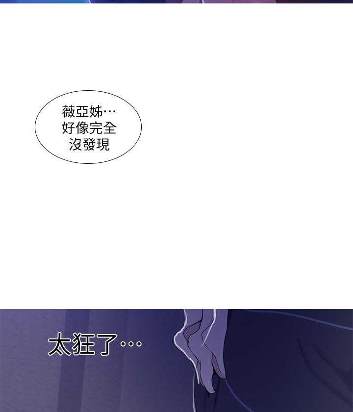 漫画诚信交易漫画,第11章：邀请约会4图