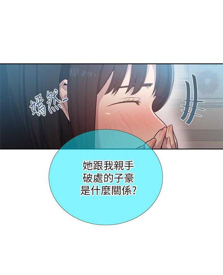 永恒的牢笼360漫画漫画,第24章：7图