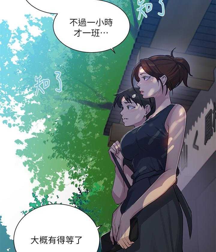火热冤家漫画11漫画,第27章：朋友祝福7图