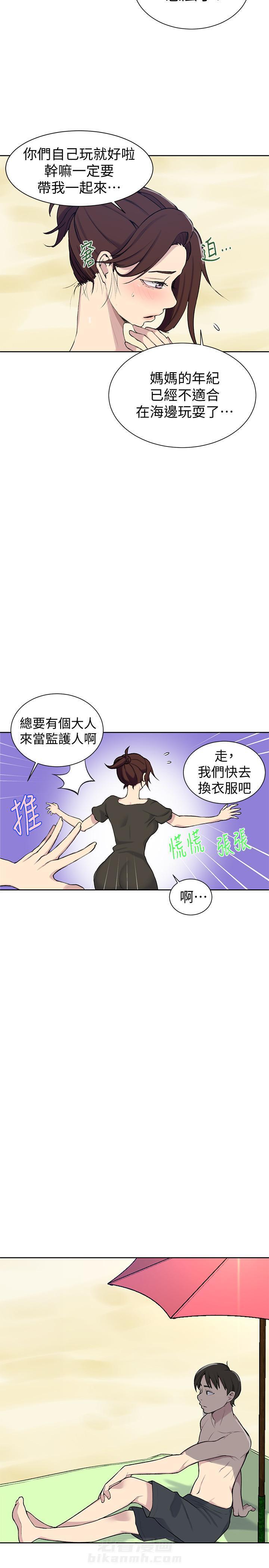 秘密教学漫画漫画,第61话 隐形的诱惑：花小姐发现自己的超能力并开始探索2图