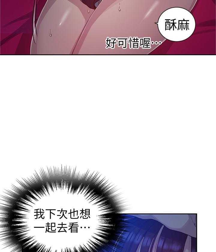 我的美女院长漫画漫画,第10章：女朋友9图