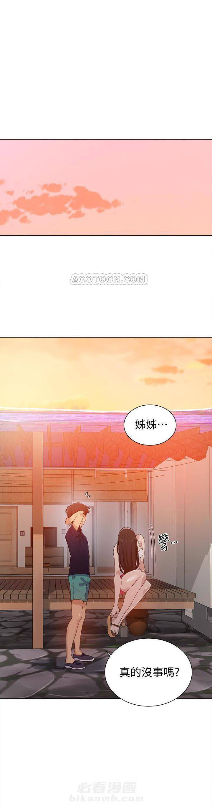 秘密教学漫画漫画,第34话 婚姻的阴影21图