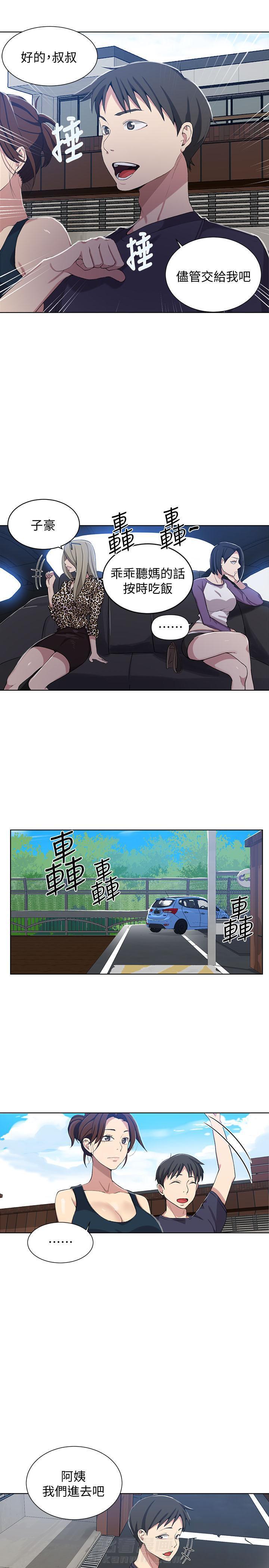 洞洞杂货铺在线观看免费漫画入口漫画,第47话 宝藏背后的奥秘9图
