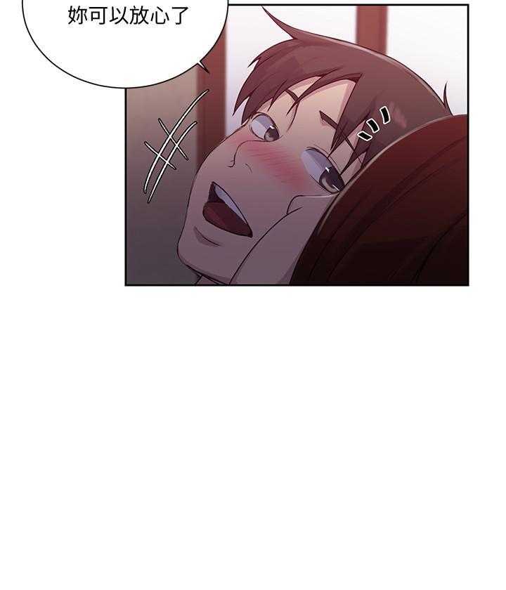 非常师生档漫画漫画,第7章：分手9图