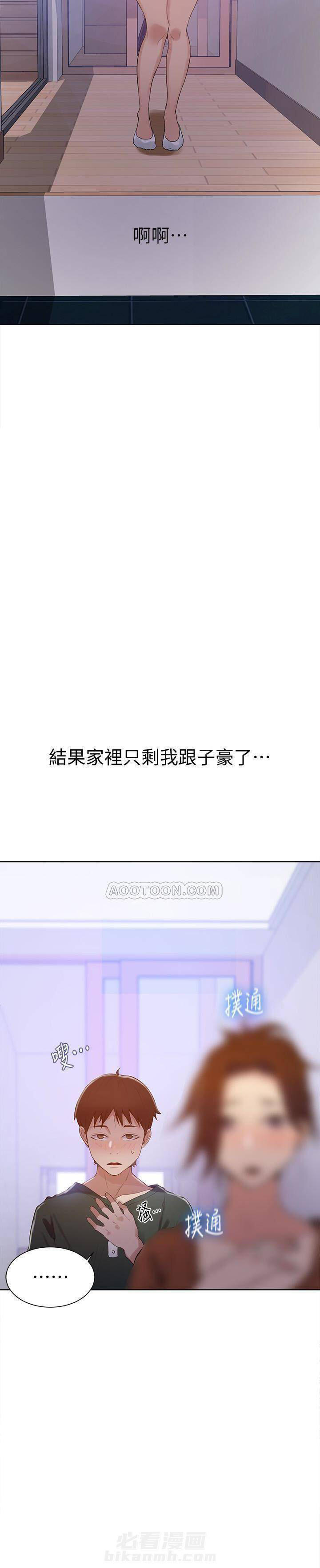 洞洞杂货铺在线观看免费漫画入口漫画,第30话 追寻真相19图