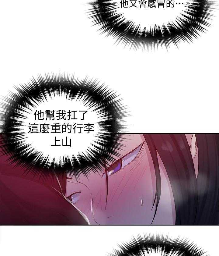 真假男主漫画漫画,第147章：完美5图