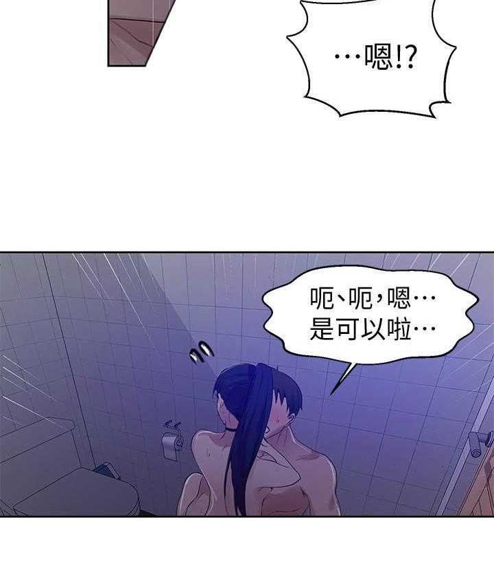 修车危情漫画,第66章：消消气5图