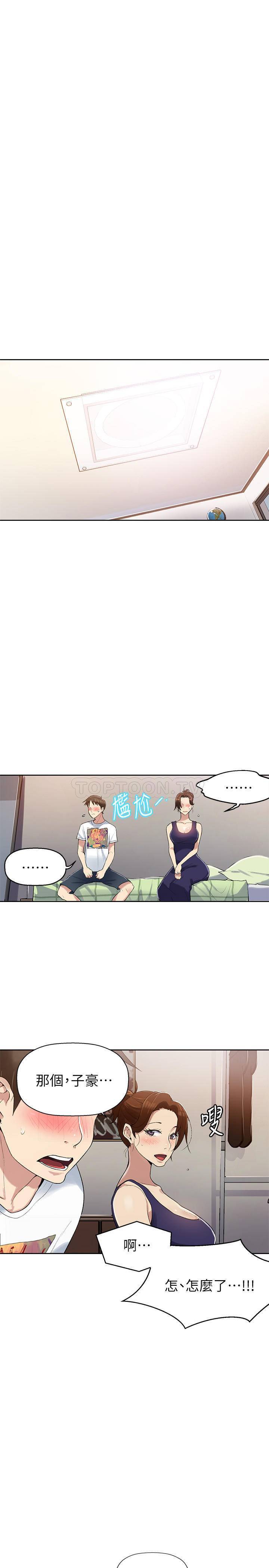 秘密教学漫画漫画,第8话 未知的命运4图