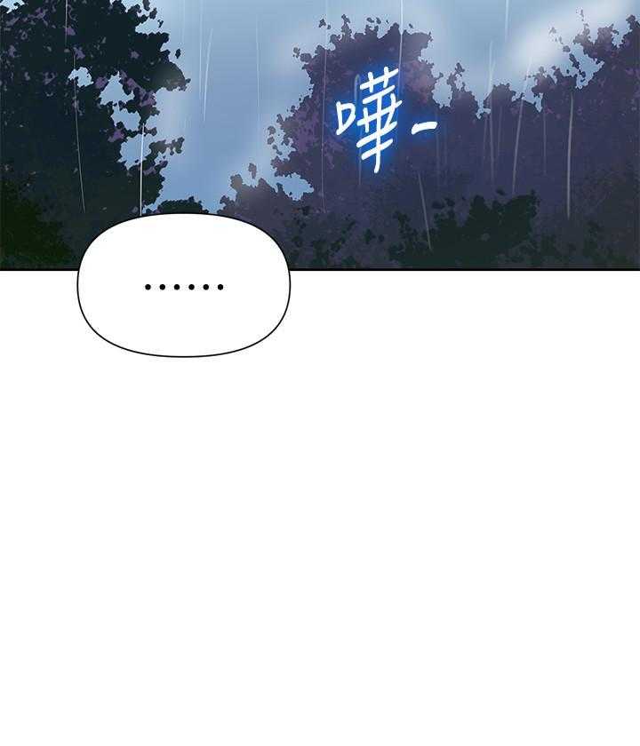 真假社长漫画漫画,第205章：热烈的反响3图