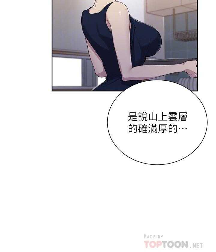 家中授课pdf百度云漫画,第8章：未央9图