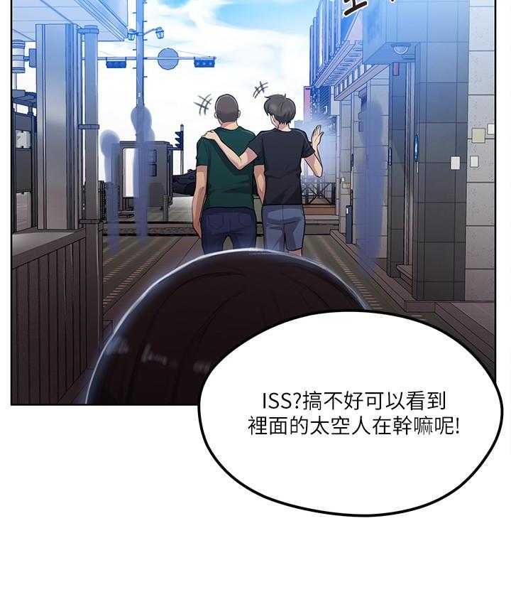 家中授课漫画漫画,第2章：在干嘛9图