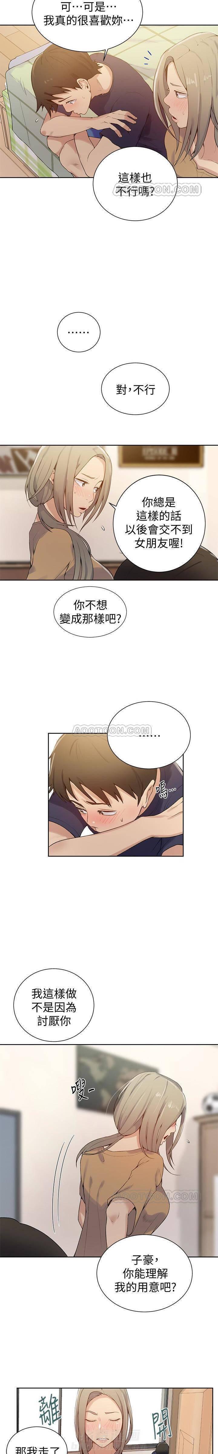 教学漫画漫画,第28话 执念的消散3图