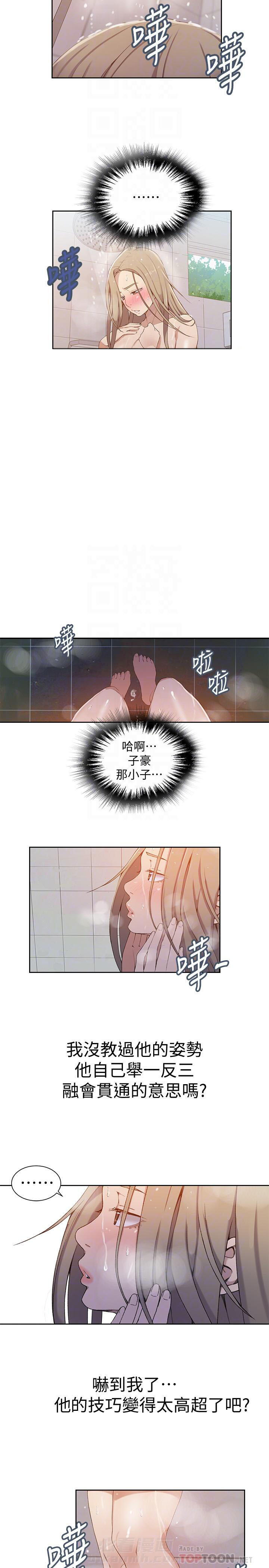 洞洞杂货铺在线观看免费漫画入口漫画,第45话 独自面对的宿命1图