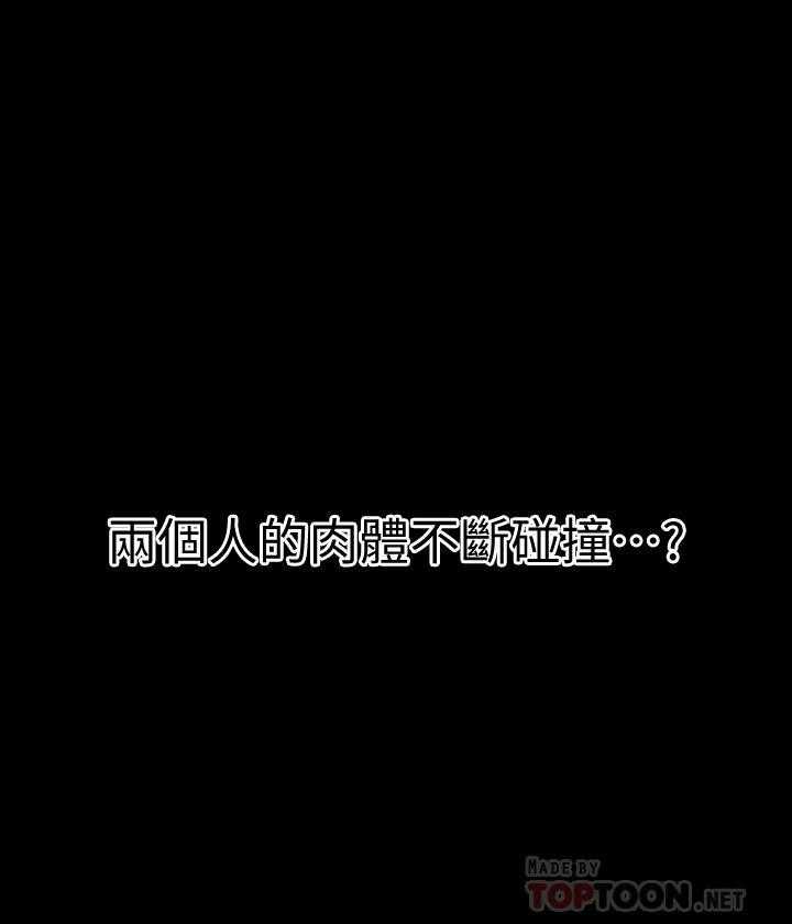 拍照漫画风格写真漫画,第61章：不耐烦3图