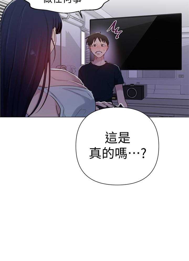 求婚约定漫画漫画,第63章：这也太巧了吧9图