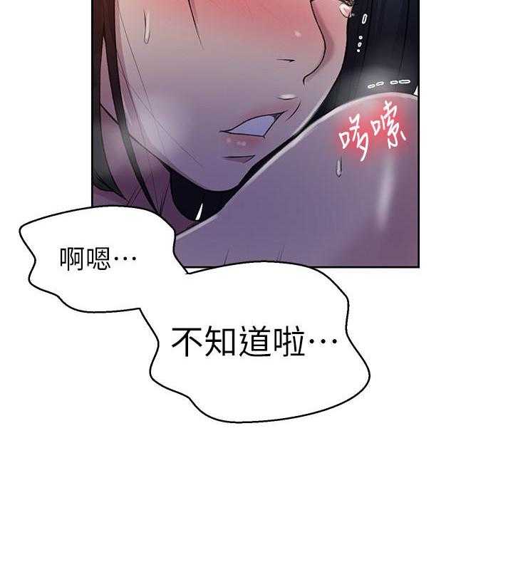 特殊奖励动漫版漫画,第9章：回忆13图